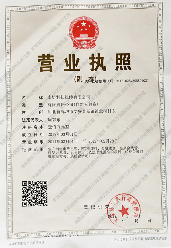 營業(yè)執(zhí)照